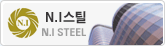 N.I 스틸