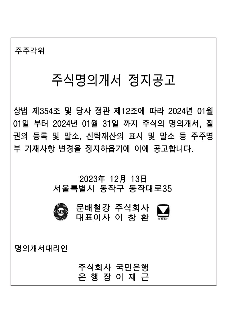 문배철강 :: IR 자료실